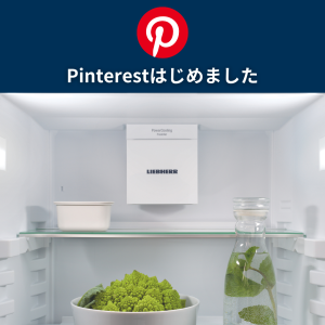Liebherr Appliances Japan Pinterest始めました